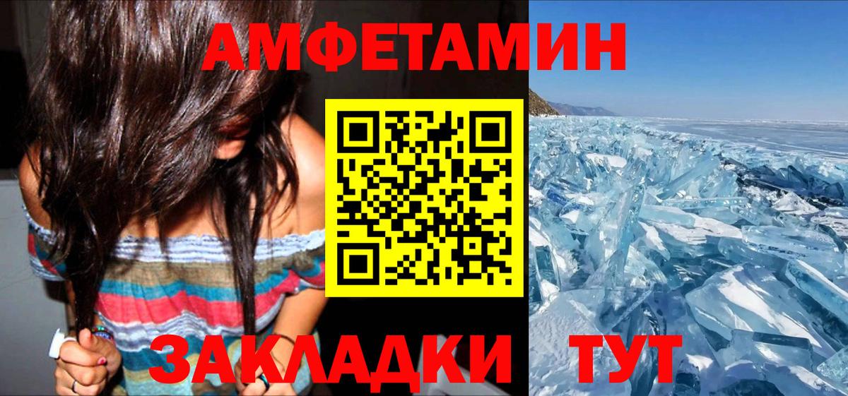 Амфетамин 98% Владивосток