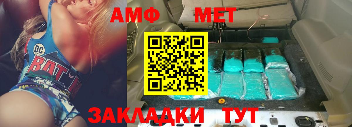 АМФЕТАМИН  АМФ  Владивосток  Вход с VPN  АМФ Premium 