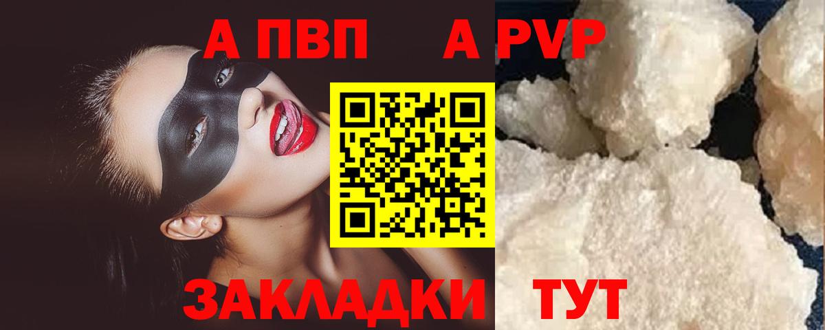 Alfa_PVP VHQ Владивосток