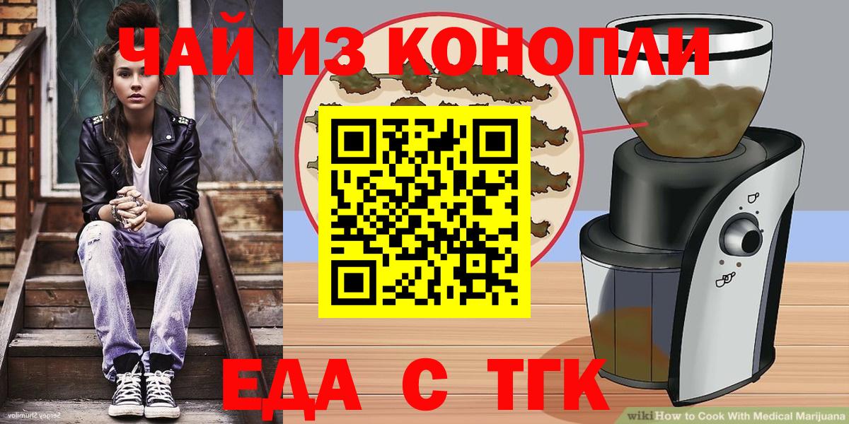 Владивосток  Cannafood марихуана  Вход с VPN 