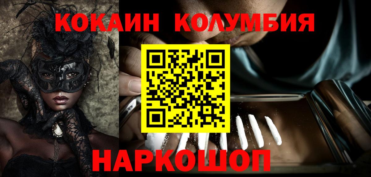 КОКАИН 98% Владивосток