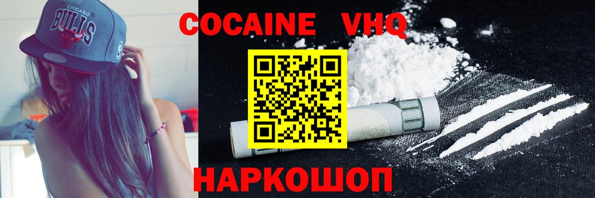 Кокаин FishScale  что такое наркотик  Владивосток  Вход с VPN  Кокаин 