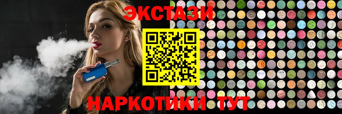Ecstasy 280мг  Вход с VPN  Владивосток  Экстази  Ecstasy таблы 