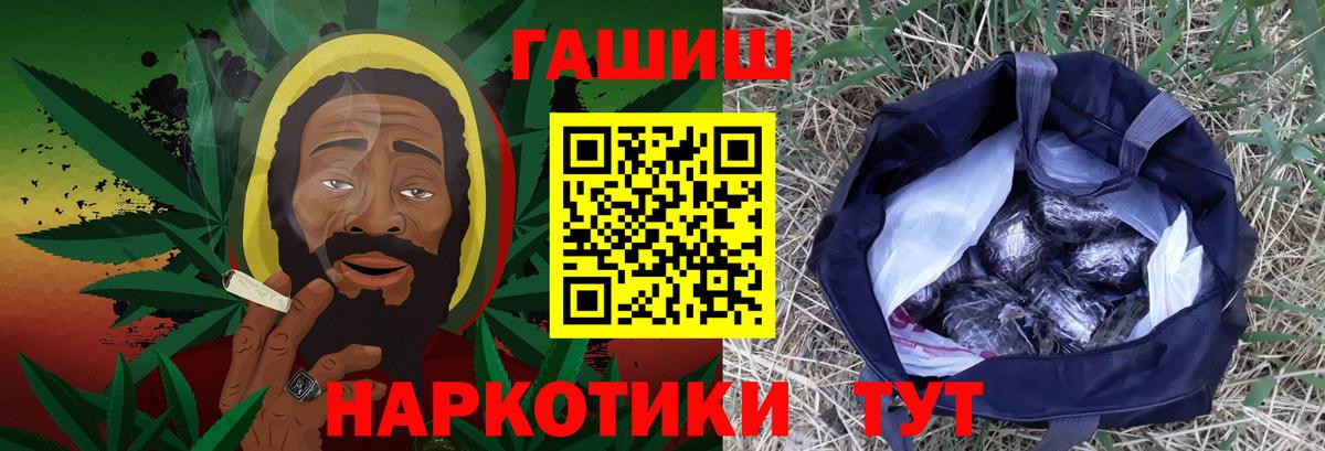 ГАШИШ индика сатива Владивосток