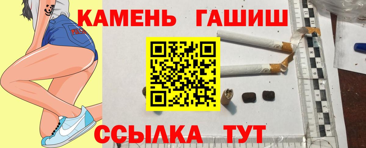 ГАШ хэш  Вход с VPN  Владивосток 