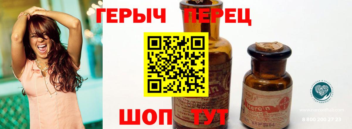 Героин герыч Владивосток