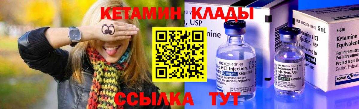 Кетамин ketamine Владивосток