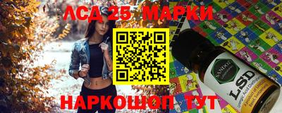 марки lsd Мариинск