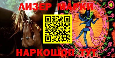 марки lsd Мариинск