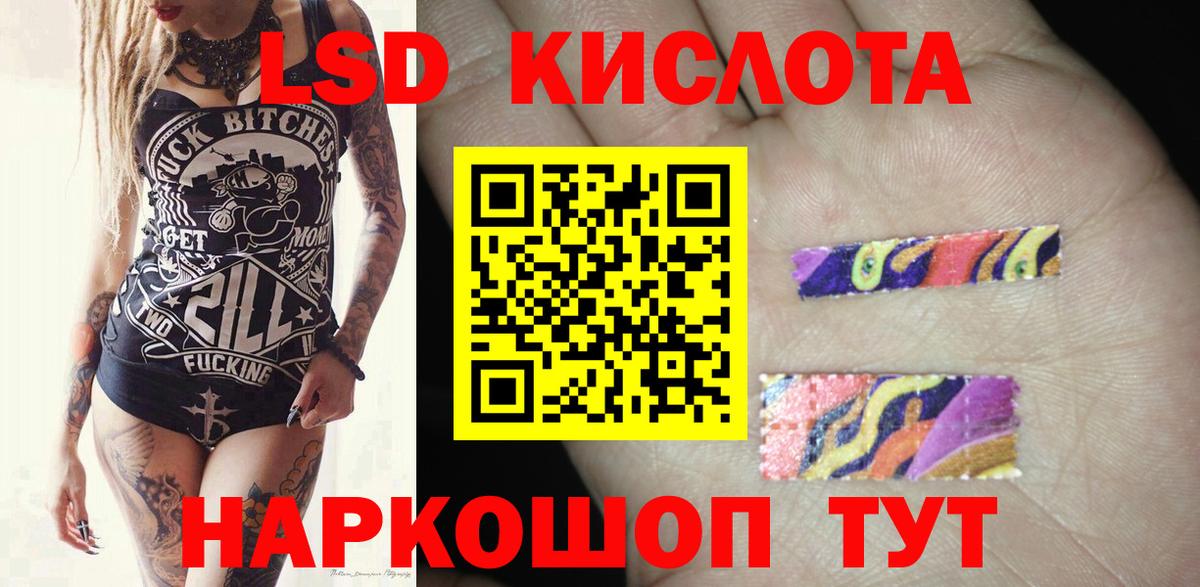 Лсд 25 экстази кислота  Лсд 25 экстази ecstasy  Вход с VPN  Владивосток 