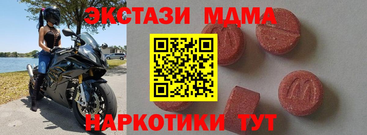 Владивосток  MDMA  MDMA Molly  Вход с VPN  MDMA VHQ 
