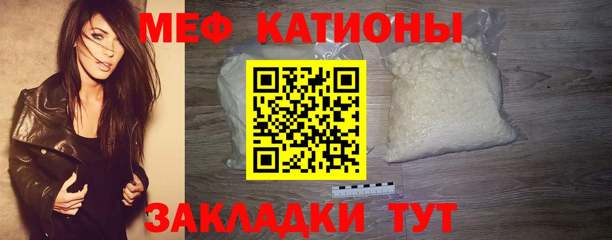 Мефедрон кристаллы  МЯУ-МЯУ 4 MMC  Владивосток  МЯУ-МЯУ  Вход с VPN 