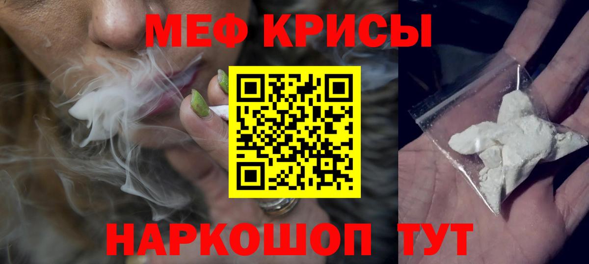 Меф мяу мяу мука Владивосток