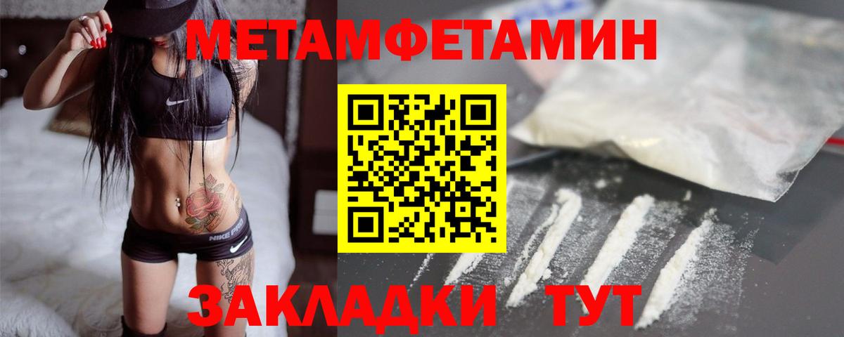 Метамфетамин пудра Владивосток