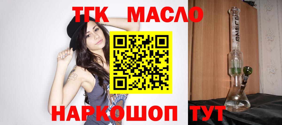 ТГК концентрат Владивосток