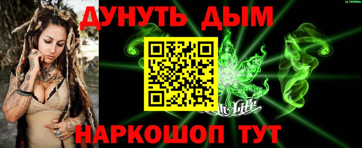 Каннабис AK-47 Владивосток